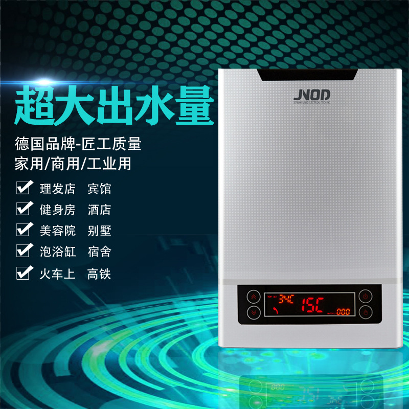基诺德三相四线电热水器即热式 商用火车轮船即热式电热水器恒温