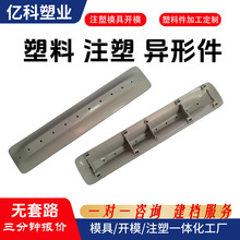 注塑模具加工塑料制品abs外殼冰箱電子配件注塑件異形件模具加工