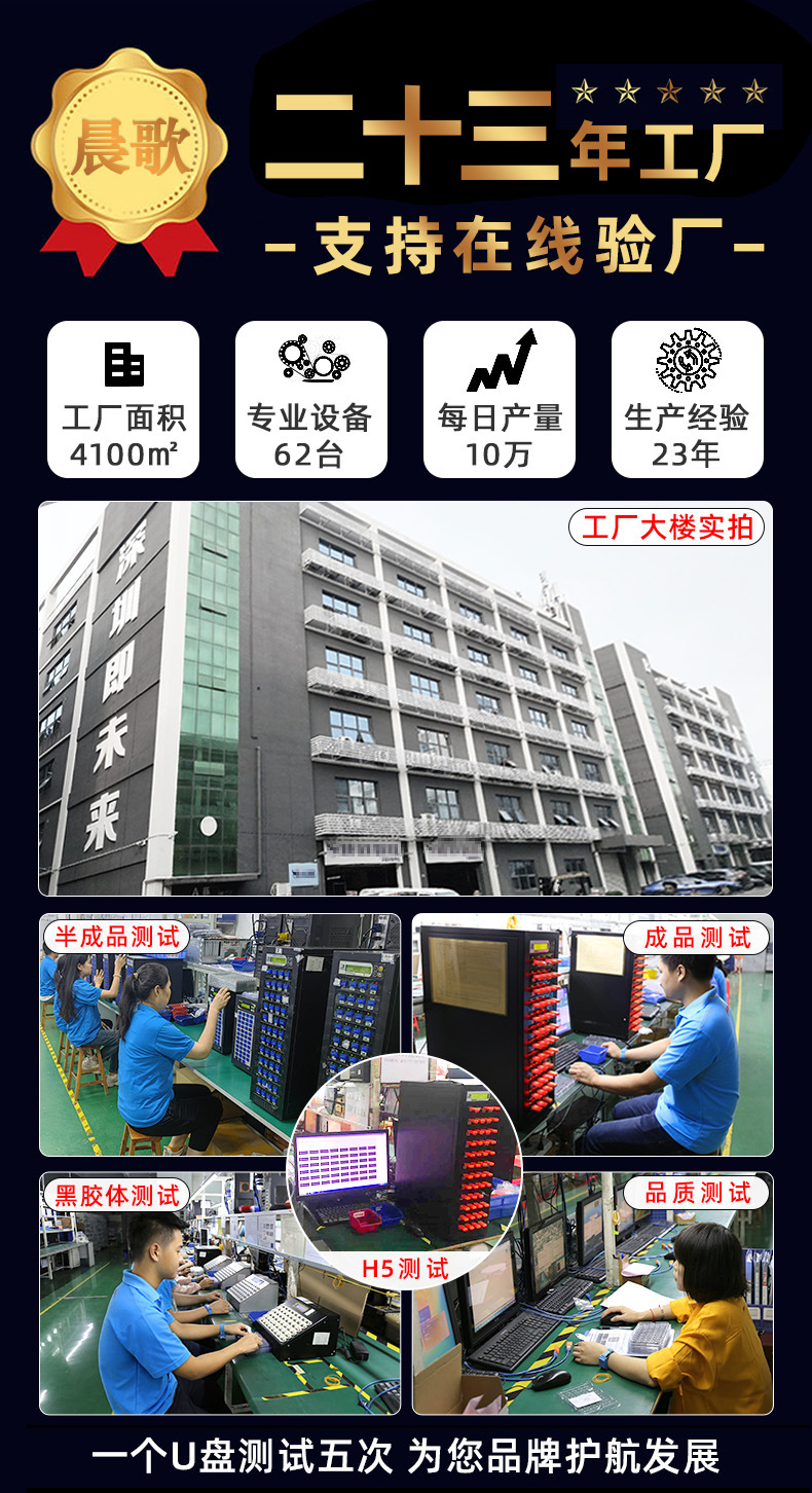 公司证书与实力(U盘)_2408030-01