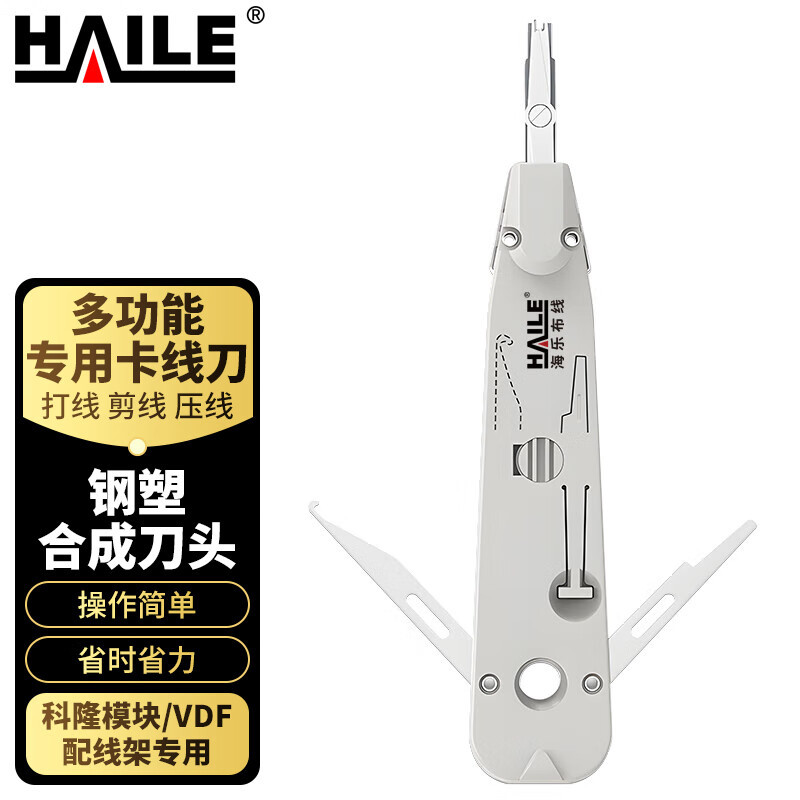 科隆模块专用卡线刀 VDF音频配线架专用打线刀 卡线枪