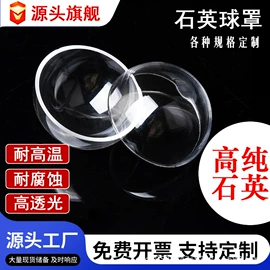 石英;电热/发热管;实验器皿