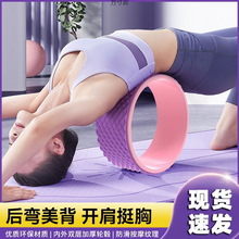 瑜伽轮初学者开肩美背后弯滚筒练腿练腰工具健身器材普拉提圈批发