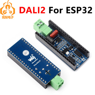 Pico-DALI2�Uչ���m���ESP32 C6 S3 DALIͨ���Զ��x���ƶ�M����