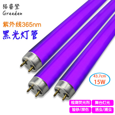 18" T8 15W UVA紫外線燈管 紫光管 黑光管 365nm波長舞台夜店燈管