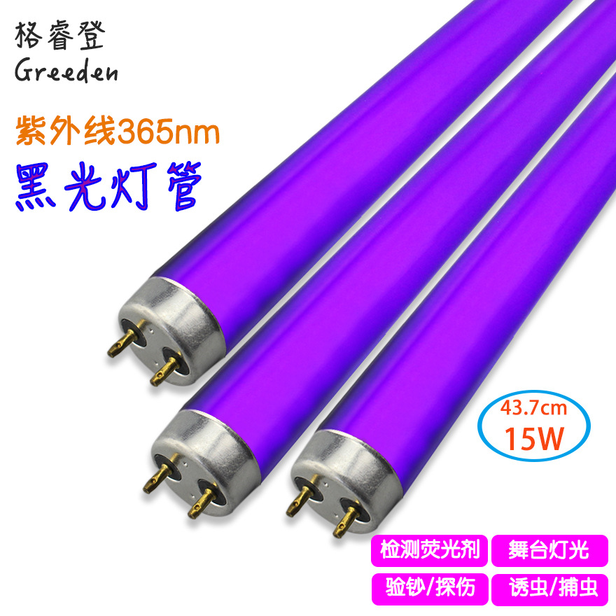 18" T8 15W UVA紫外線燈管 紫光管 黑光管 365nm波長舞台夜店燈管
