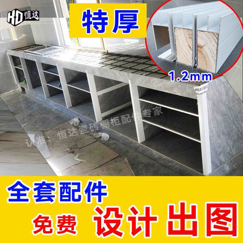 Aluminum Alloy Stove Frame with Design Options, Complete Set of Tile Cabinet Accessories, Groove-Inlaid Aluminum Alloy Profile, Dedicated Stand for Stove