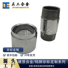 硬质合金钨钢模具轴套钻套衬套非标异形拉伸模具