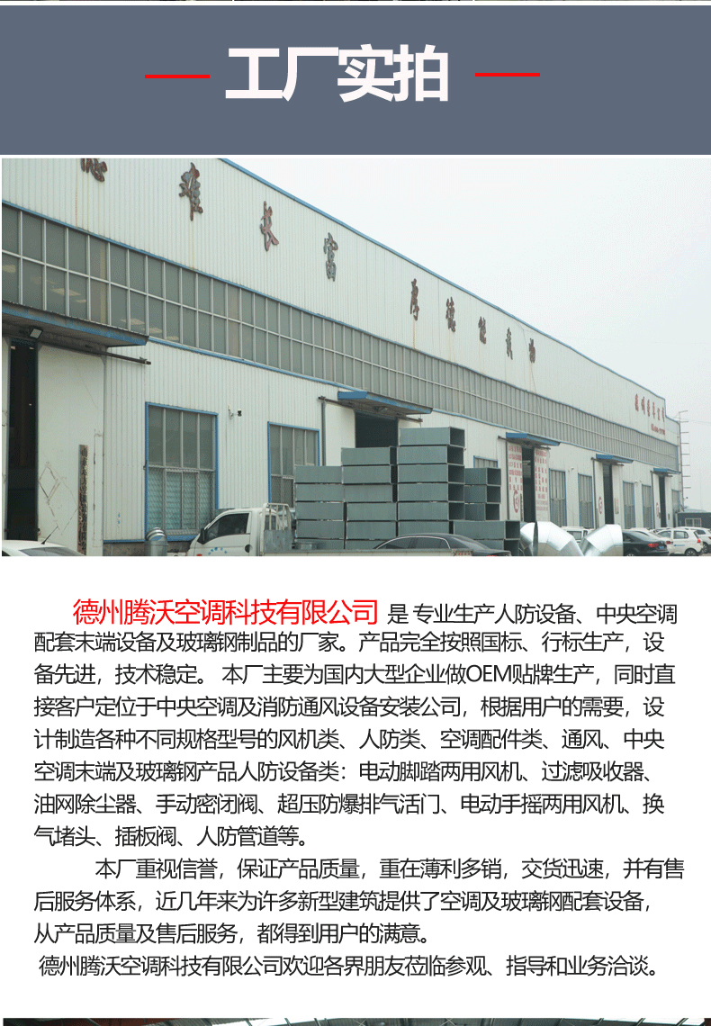 碳钢风管_10.gif