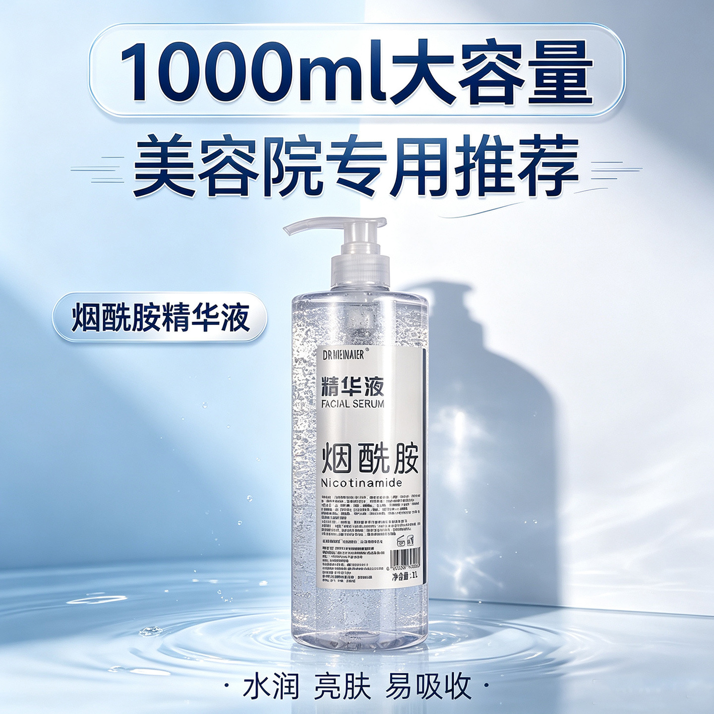 1000ml Niacinamide Essence Large Capacity Liquid Beauty Salon Special Summer Hydrating Brightening Foam Mask Hospital Pack