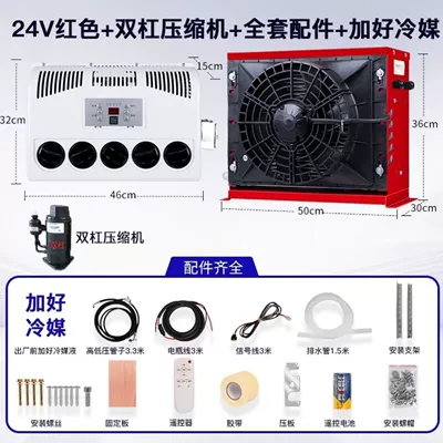24V Refrigeration Modified All-In-One | Automotive air conditioning - 24v-intelligent-inverter-air-conditioner-parallel-bar-compressor-refrigerant-added-red