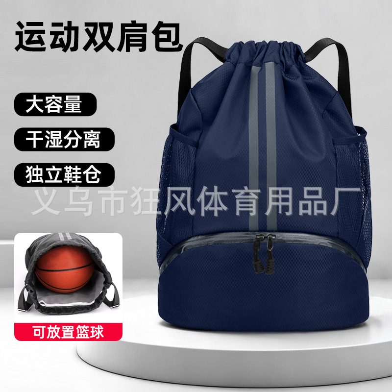 Basketball Bag with Drawstring, College Student Sports Training Dry and Wet Separation Storage Bag, Travel Large Capacity Backpack