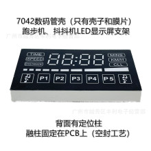 7042����ܿǶ�������Ļ����led֧���ܲ�����ĻPCBA