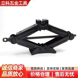 千斤顶;其他汽车安全;套筒扳手