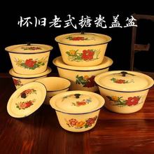 怀旧复古搪瓷盆带盖猪油盆加厚汤盆印logo保鲜老式调馅和面熬中药