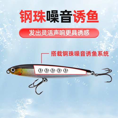 Lua bait Mino submersible pencil trembling long-range fake bait bionic bait tilted mouth mandarin fish bass mackerel ring bead version