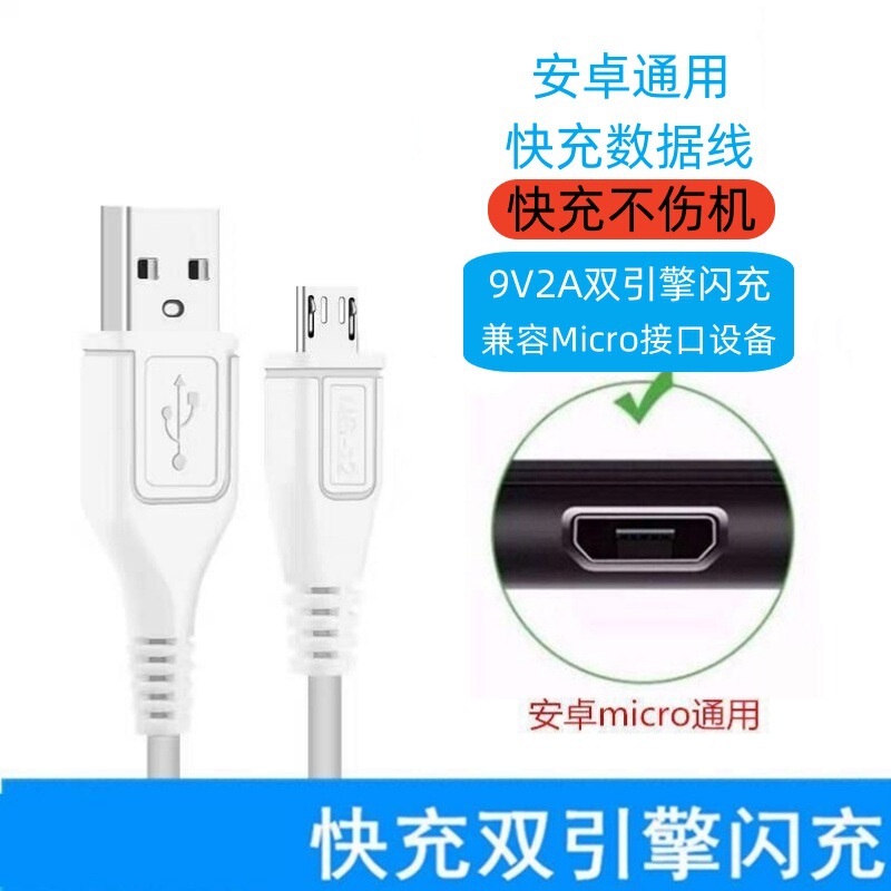 X7 Android data cable mirco for vivo flash charging x20x6 universal mobile phone fast charging dual-engine charging line V8