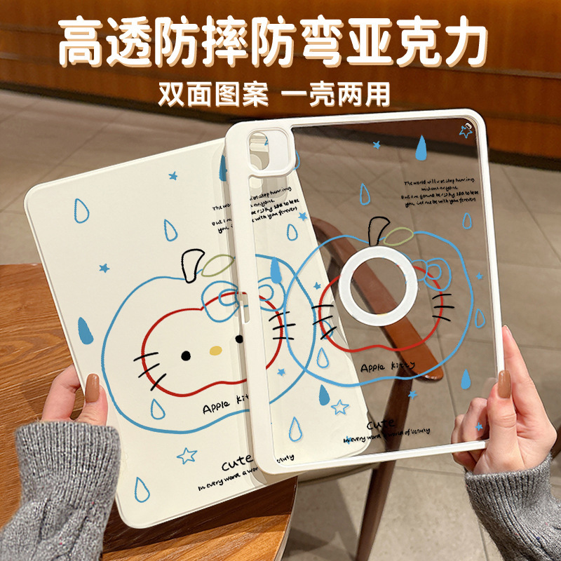 Magnetic Detachable Tablet Protective Case Acrylic Ninth Generation iPad Protective Case Fun Raindrop Design with Pen Slot Protective Case