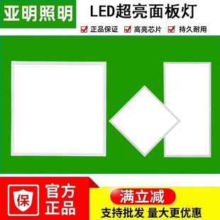 Yaming panel light 600x 600 Engineering light Bathroom Kitchen bathroom integrated ultra-thin ceiling light LED panel light
