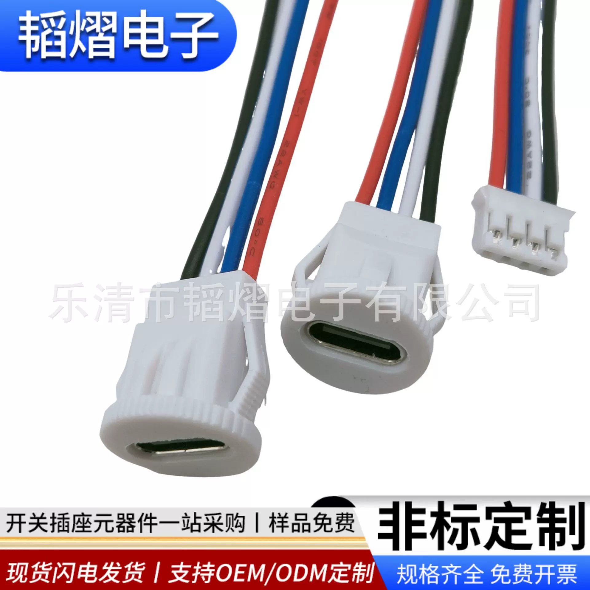 type-c4线防水注塑母座卡扣免打孔螺纹带螺帽5.1K电阻华为充电口