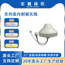 800-2700MHz ��ݔ���ݔ��ȫ���쾀 3-5dBi �҃����l�쾀