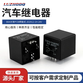 汽车继电器;其他继电器;汽车继电器（低压电气）