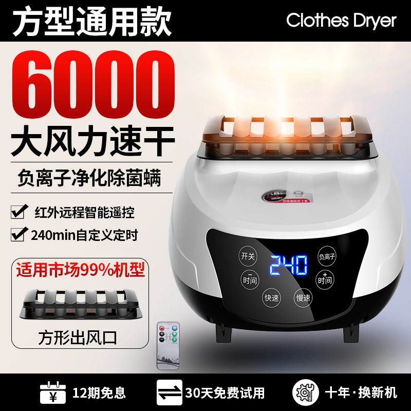 Dryer host household small PTC dryer portable dormitory shoe heater dryer cross-border