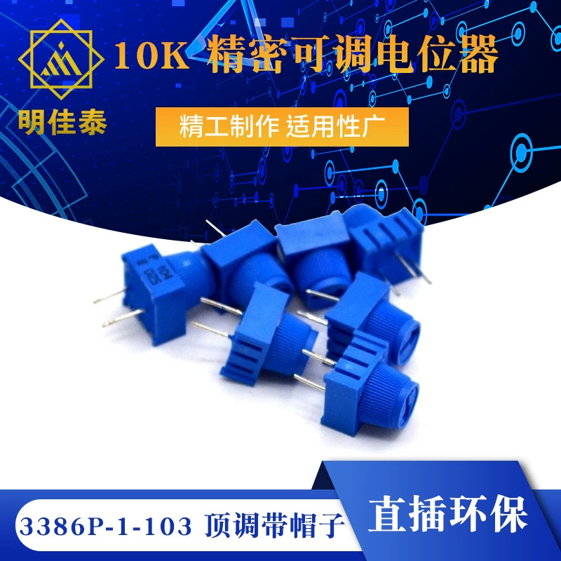 3386P-1-103 Верхняя Регулировочная шляпа 10K Регулируемый потенциометр Прямая вставка