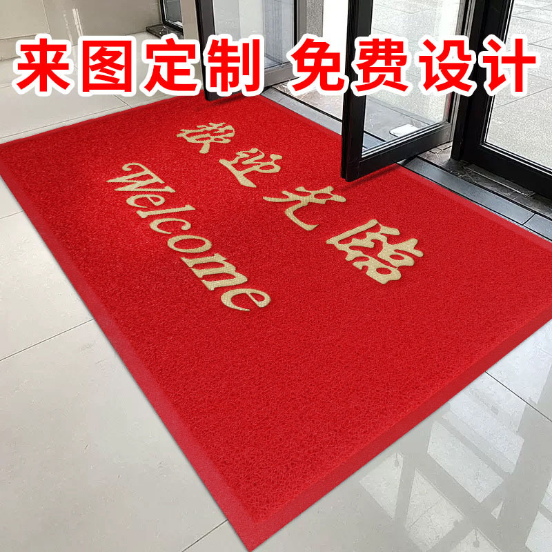 定制PVC欢迎光临进门地毯定做迎宾门垫吸水入户酒店门口地垫红色