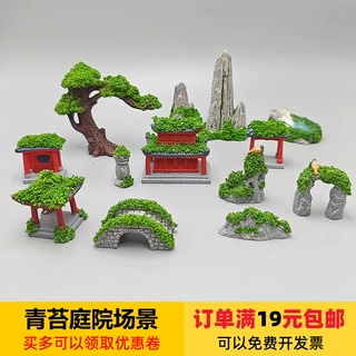 满19元包邮苔藓微景观中式古建筑亭桥假山造景园艺生态瓶装饰摆件