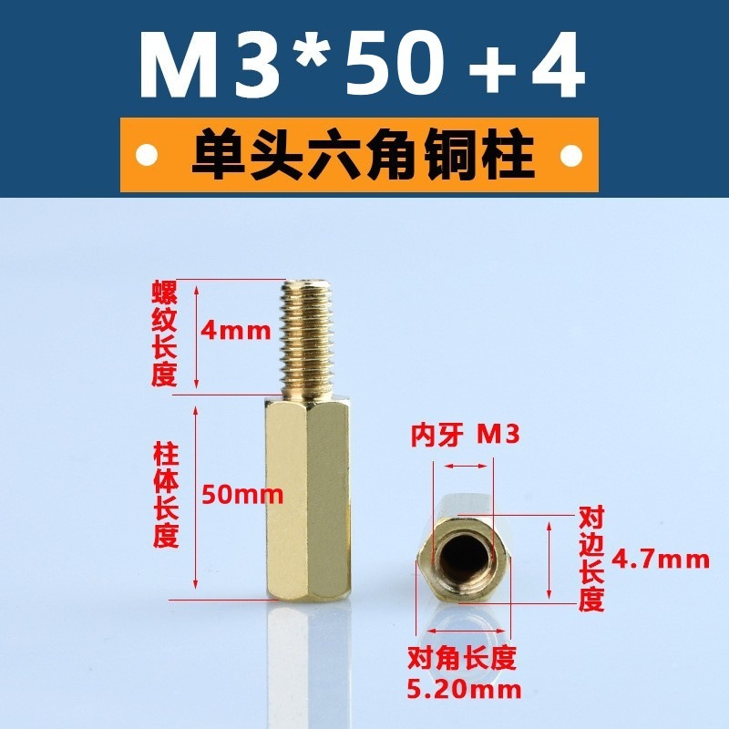 M3単通六角銅柱黄銅六角形隔離柱pcb板支持柱陰陽銅スタッド間隔柱|undefined