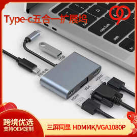 MST 5合1多功能扩展坞4K支持多屏异显五合一拓展坞 USB C TO HDMI