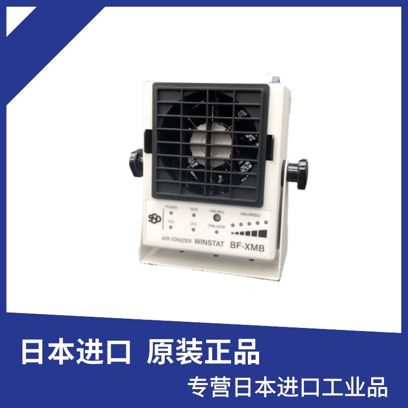 日本SSD西西蒂小型风扇BF-XMB离子风机静电消除器轻量化进口