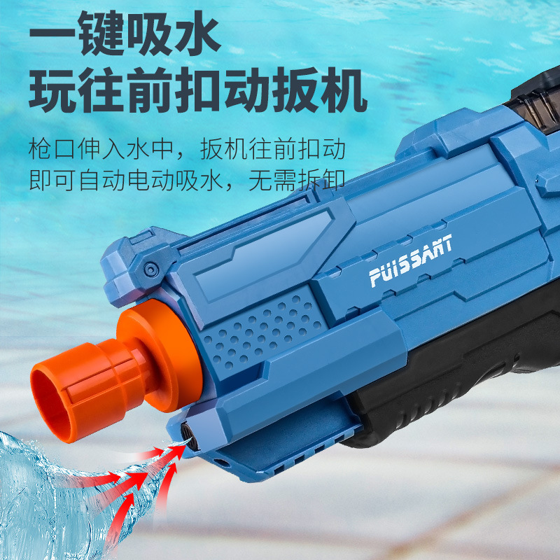 La pistola de agua eléctrica transfronteriza autocebante continuo cabello se puede expandir pistola de agua de juguete para niños al por mayor piscina Playa jugando lucha de agua