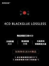 2P80【黑洞LAB】R&B陶喆汽车载CD黑胶碟片无损高音质品质光盘流行