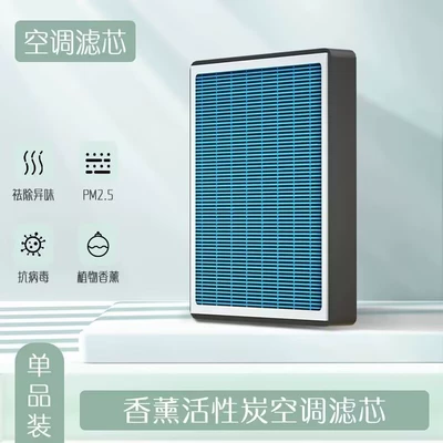 Air conditioning filter Conditioning Filter L6 Air Conditioning