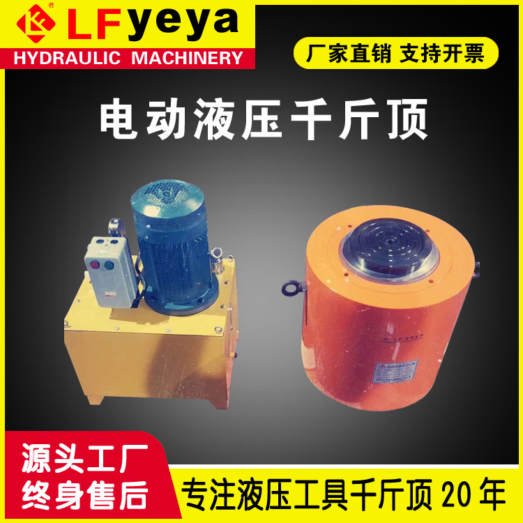 乐锋液压生产RC DQF型5-1500T手动千斤顶 电动分离式液压千斤顶