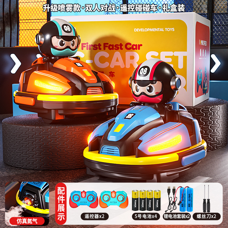 [blue + orange] spray type-double battle-bumper car-gift box