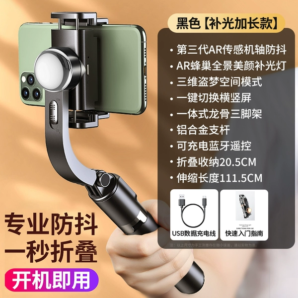 Black long smart fill light