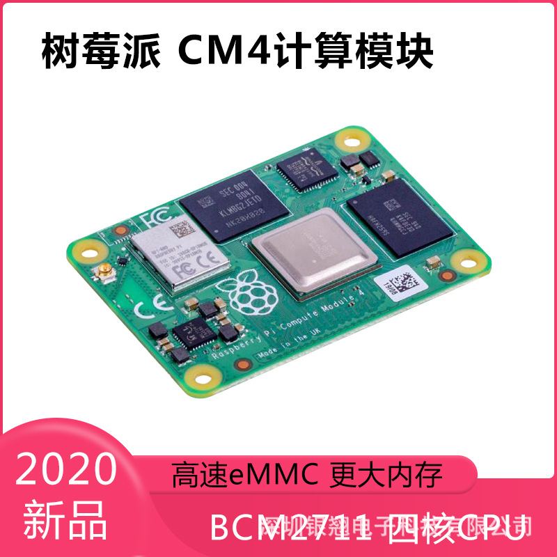 树莓派CM4计算机核心模块开发板Compute module 4 IO BOARD扩展