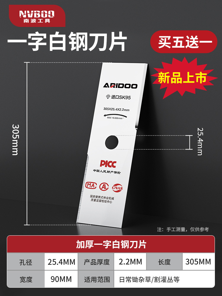 신제품 출시 [2.2 한 단어 흰색 강철] 고급 SK95 블레이드 5개 구매 시 1개 무료 제공