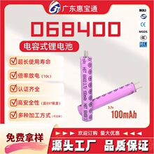 ���ƶ�68400���ʽ�늳�3.7v�݌�ͨ100mAh��ݹP�c�x�P����P��