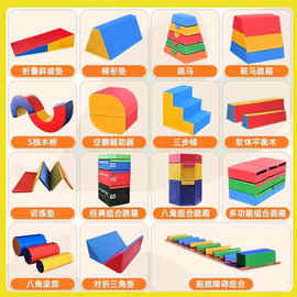 儿童软体适能平衡木单杠地垫护套攀爬组合S独木桥爬行架感统教具