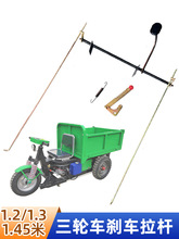 工程电动三轮车10mm粗刹车拉杆工地拉灰后轮脚刹铁拉线大骑兵配件