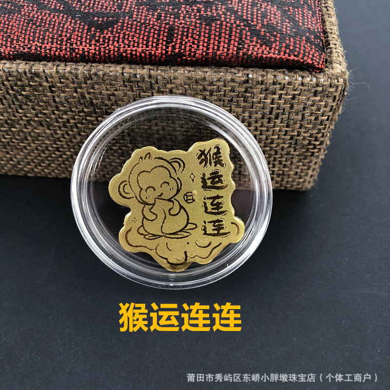 黄金手机贴纸足金999十二生肖马到成功虎然有钱金片蛇年随手礼品|undefined