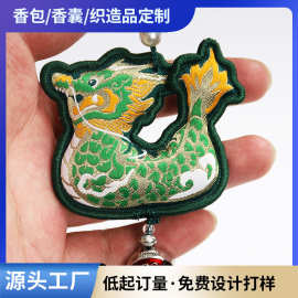 国潮新款端午节香包刺绣小青龙香囊艾草驱蚊随身挂件车载挂饰挂件