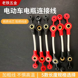 电动车配件;电源线;ABS