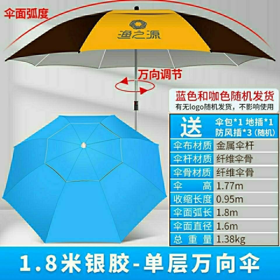 Fishing Umbrella 1.8 Meters Universal Rainproof Storm Umbrella Sun Protection Umbrella Fish Umbrella Sunshade Umbrella