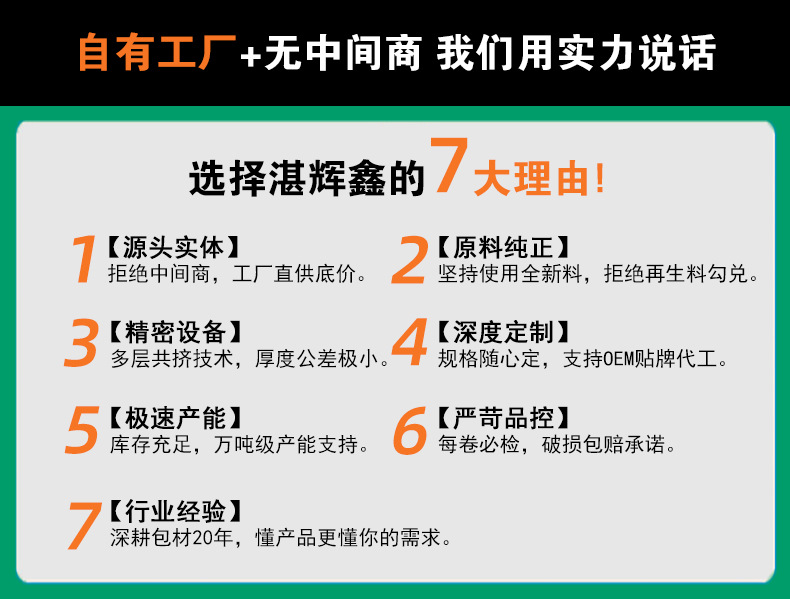 选择理由.jpg