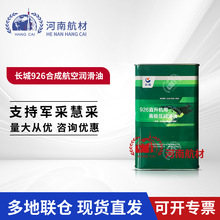 �L��926�ϳɺ��՝����� 3.5kg/Ͱ ֱ���C�øߘO���� GJB3460-1998