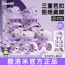 酷洛米正品轮滑鞋3-6岁全套溜冰鞋女童滑冰旱冰儿童专业滑轮可刹